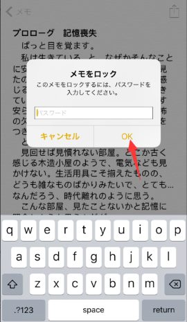 メモ　パスワード　入力