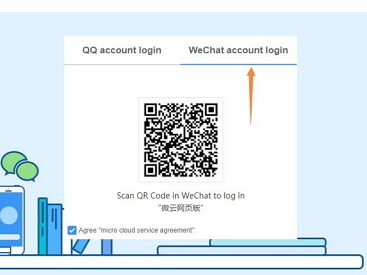 Weiyun Log In