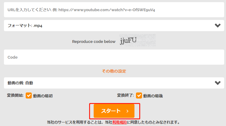 Onlinevideoconverter 開始