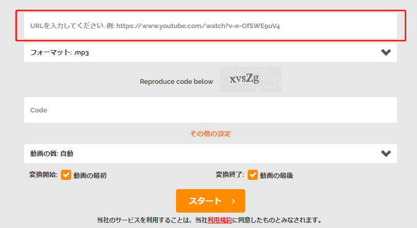 Onlinevideoconverter URL貼り付け