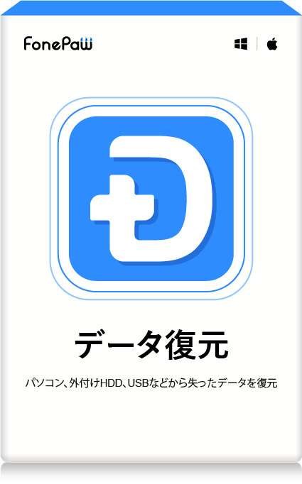 FonePaw データ復元