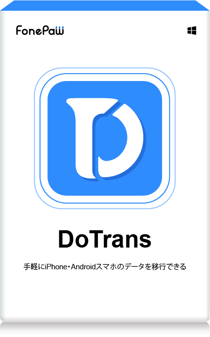 DoTrans