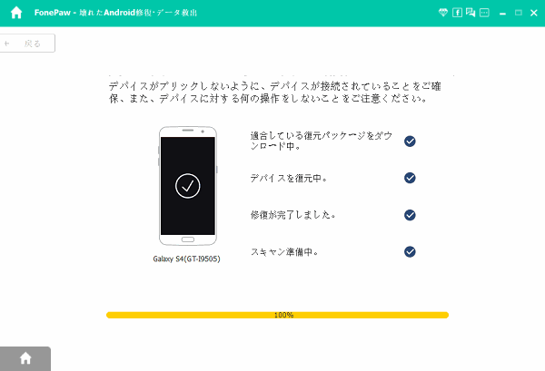 正常の状態に戻り