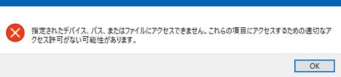 Windows デバイス パス アクセス