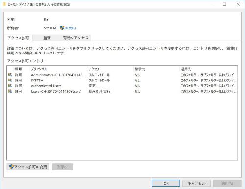 エラー　プロパティ　許可　ユーザー