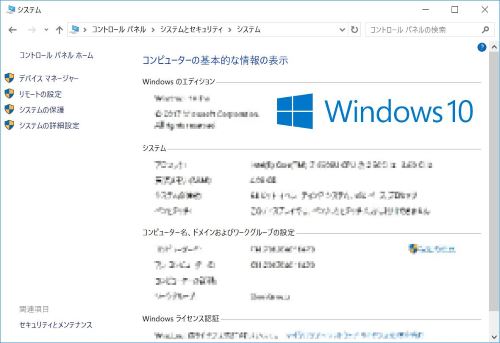 Windows システム　パソコン