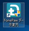データ復元　デスクトップアイコン
