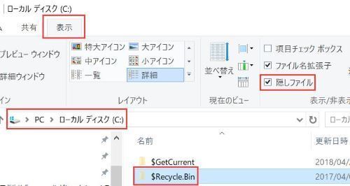 ゴミ箱　壊れた　コマンド　表示