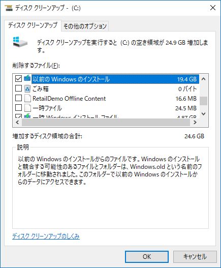 以前のWindowsのインストール