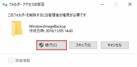 WindowsImageBackup