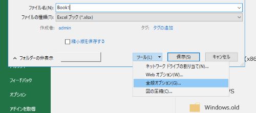 Excel 保存 オプション