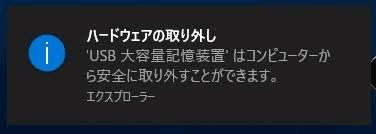 USB コンピューターから安全に取り外すことができます