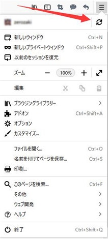 Firefox アカウント メニュー