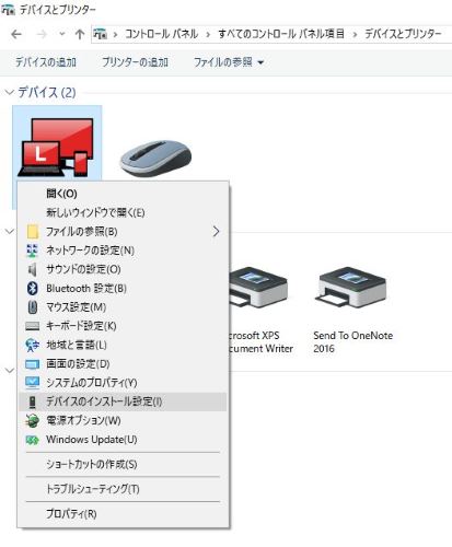 デバイス インストール 設定