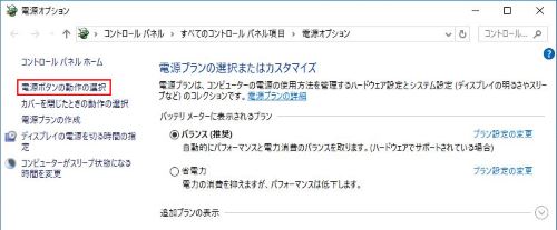 電源 動作 選択
