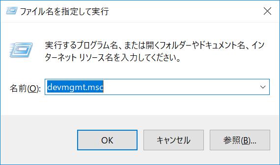 43　エラー　コード　devmgmt.msc