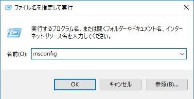 ハードウェア　CRC　エラー　msconfig