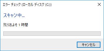 ハードウェア　CRC　エラー　スキャン