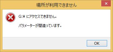パラメーター　エラー　アクセス