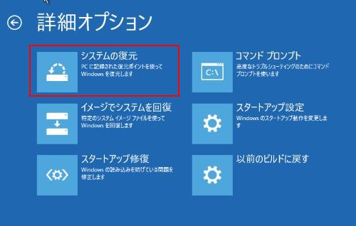 システム 復元 ポイント