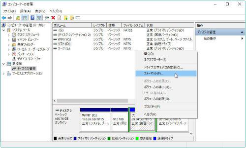 HDD フォーマット