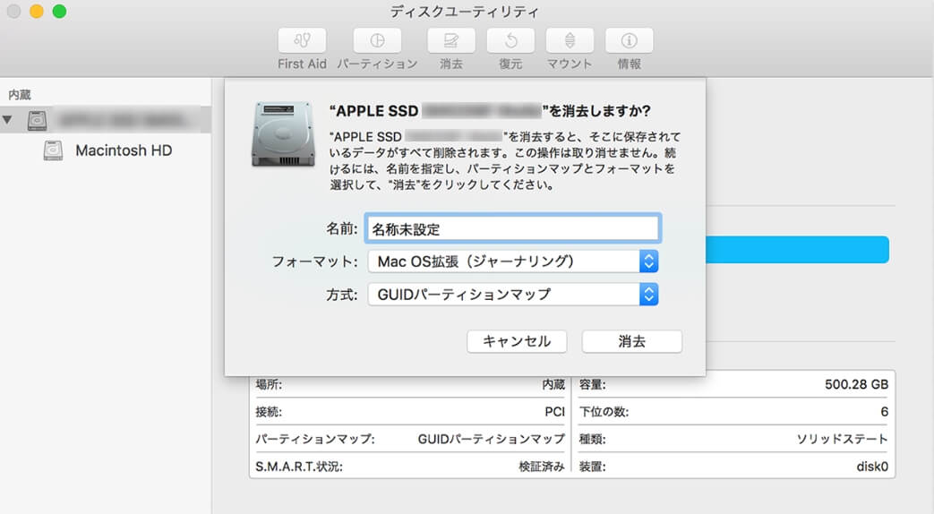 Mac HDDのフォーマット設定