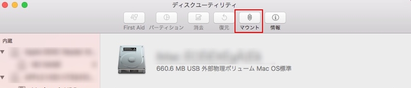 Mac　外付けHDD　マウント