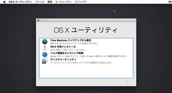 Mac リカバリーモード 起動