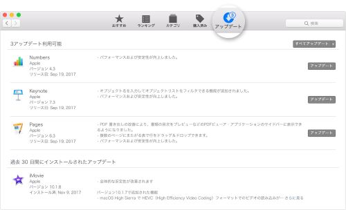 Mac アップデート セーフモード 起動