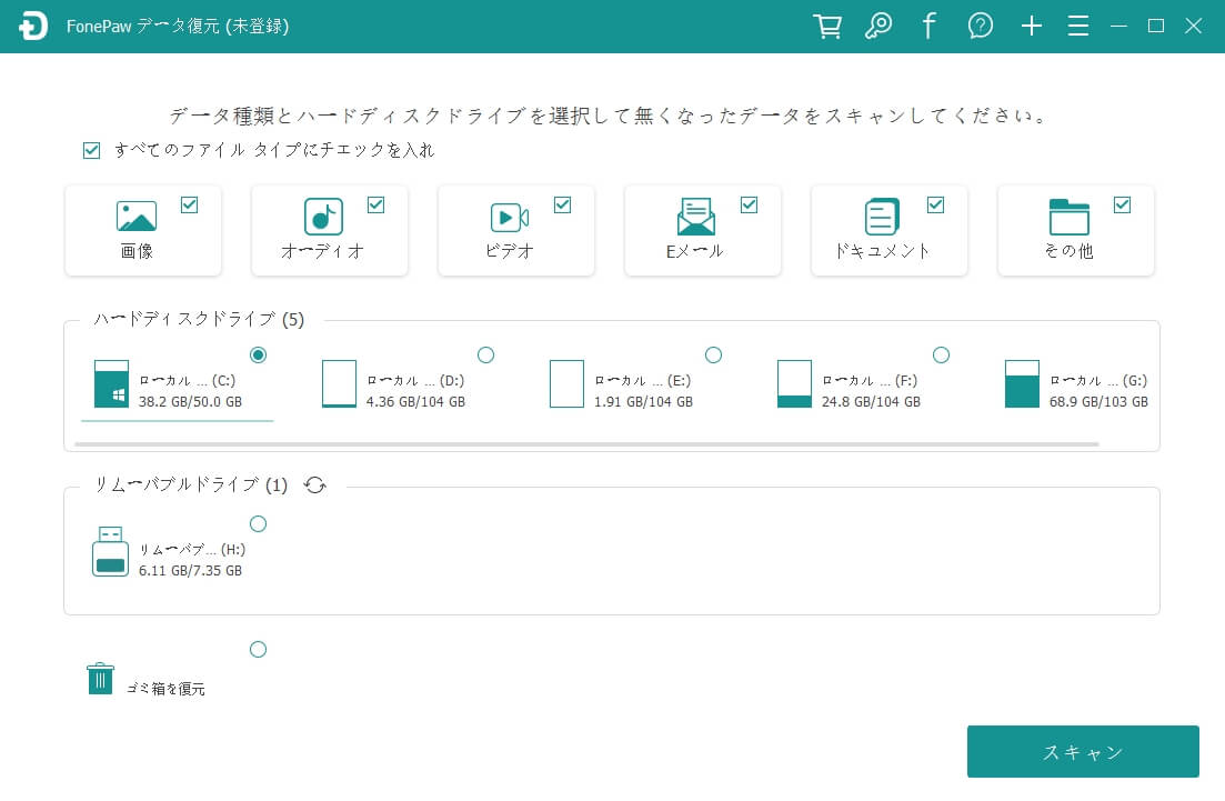 ファイルと場所の選択