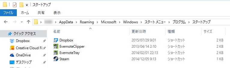 スタートアップ フォルダ