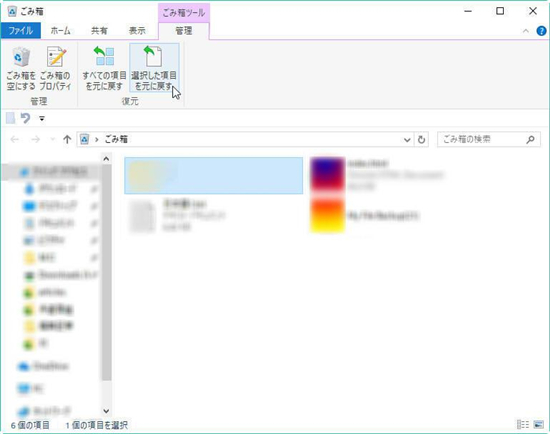 ゴミボックス 復元