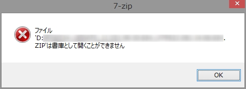 7-Zip 書庫として開くことができません