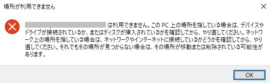 Lhaplus 場所が利用できません