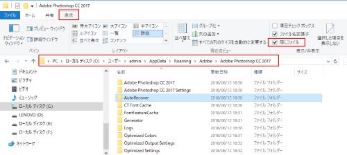 Adobe Photoshop　復元　ファイル