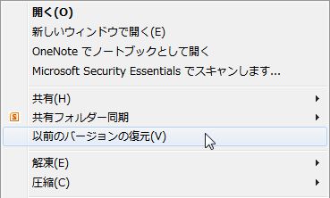 エクセル　データ　復元　バージョン