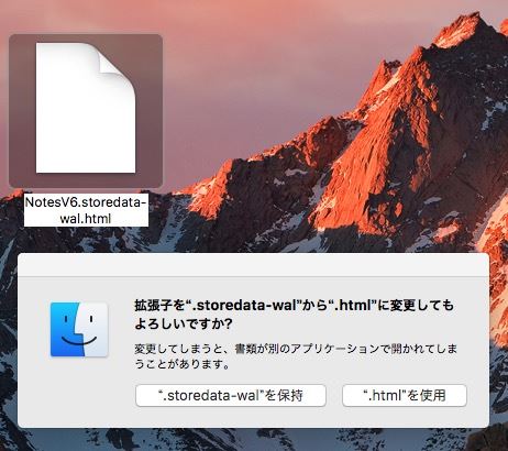 Mac ノート 復元