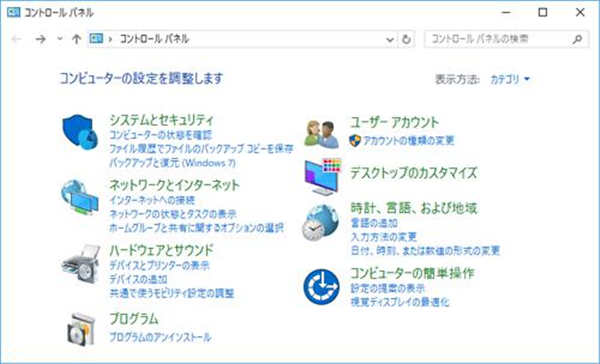 ファイル履歴でファイルのバックアップコピーを保存