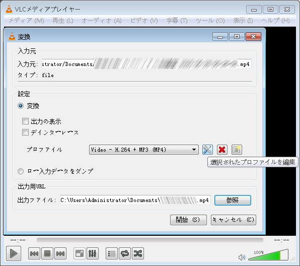 VLC MP4 修復