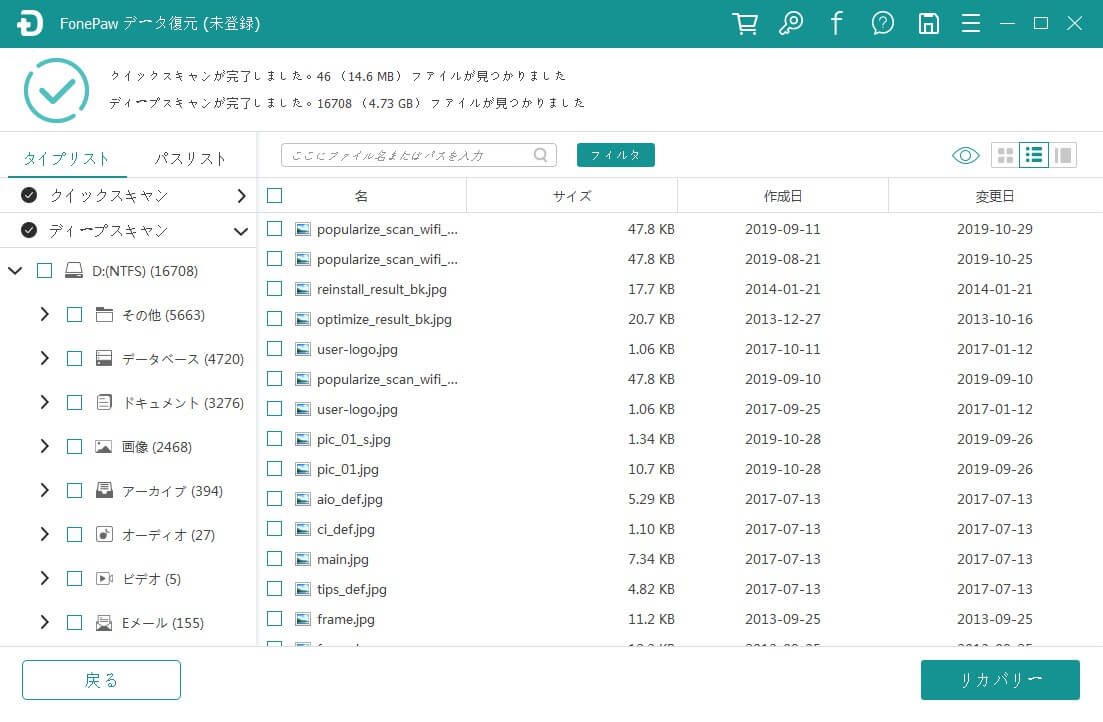 SDカード データ検出