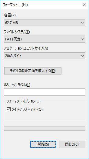 ディスク　スキャン　フォーマット