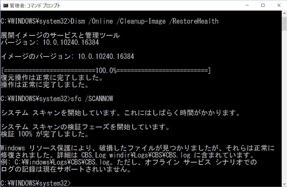 Windows リソース保護