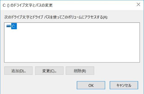 コントロールパネル　管理ツール　ドライバー　変更