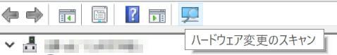 devmgmt.msc　USB　スキャン　表示