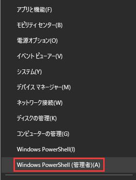 PowerShell