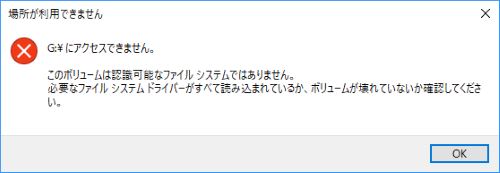 Windows ボリューム アクセス