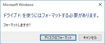 Windows 10 ドライブ 