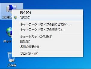 Windows 7 プロパティ