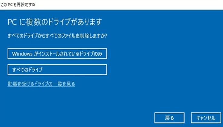 ドライブ設定