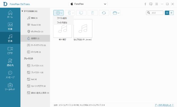 iPhone 着信音 追加